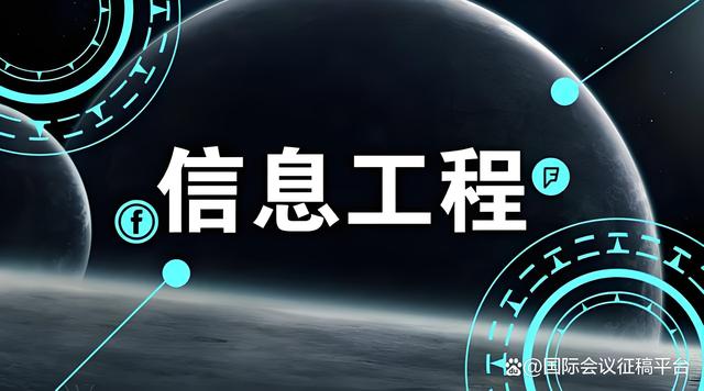 电子信息工程专业：半导体设备的电子信号处理技术_电子信息工程pcb