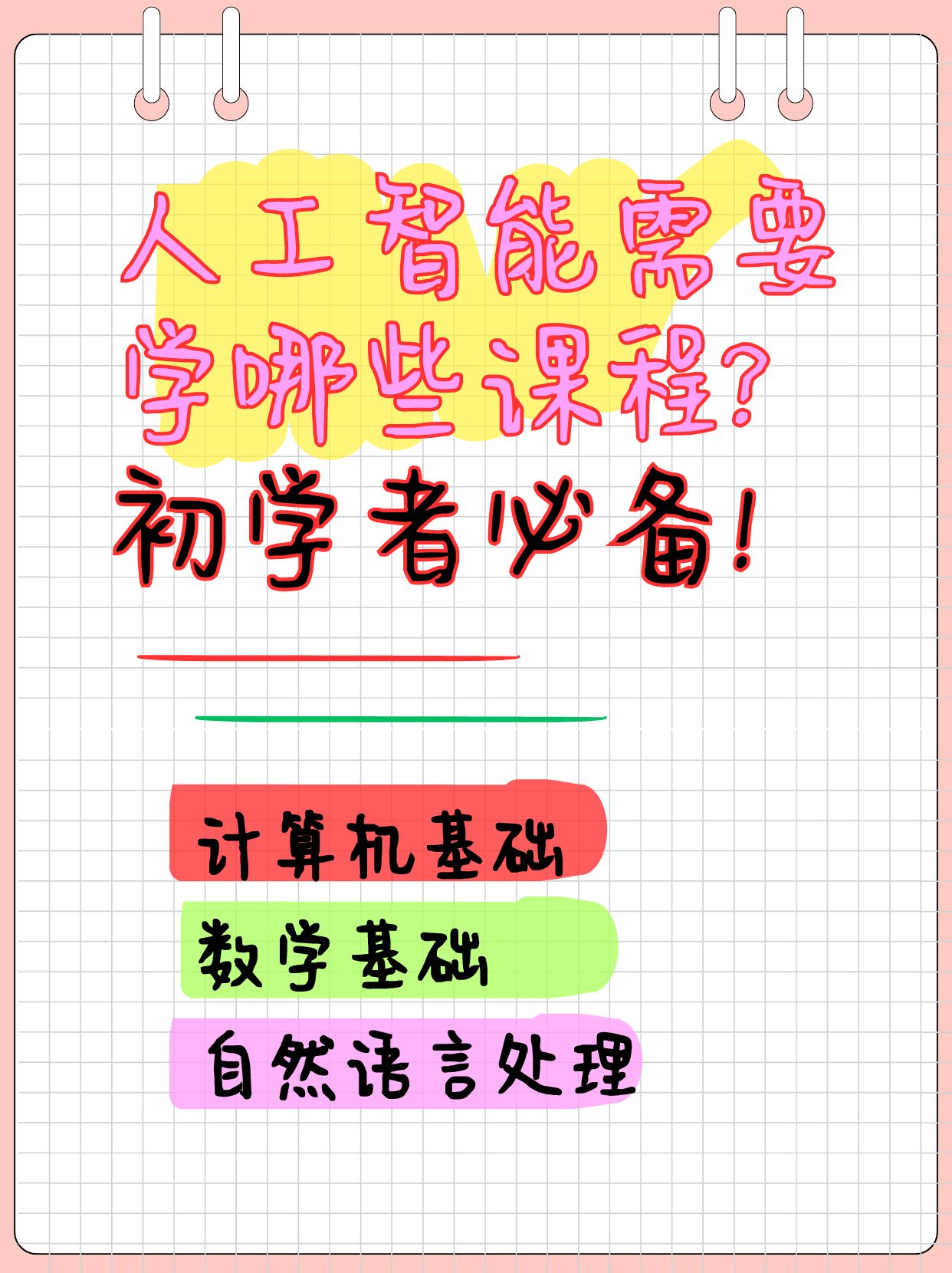 自然语言处理技术课程：语言技术的深度学习_自然语言处理技术的三个层面