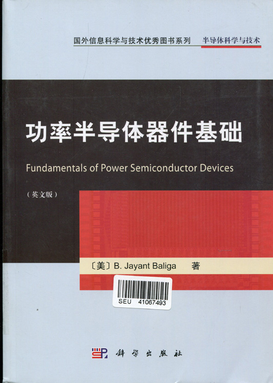 电子科学与技术专业：半导体设备的材料科学基础_电子科学与技术是做芯片研发的嘛