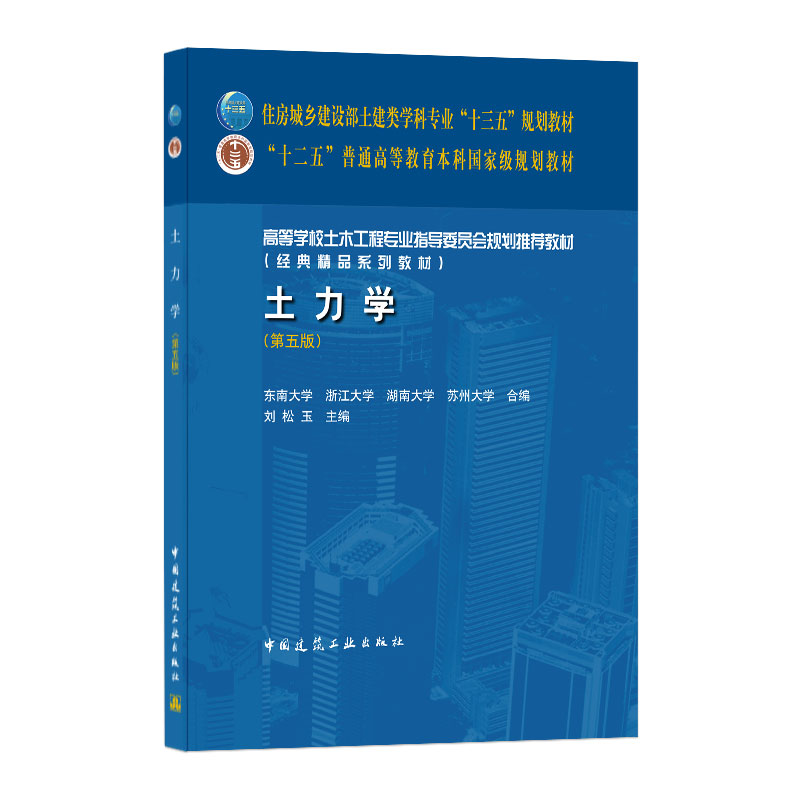 东南大学土木工程_东南大学土木工程学院张文明