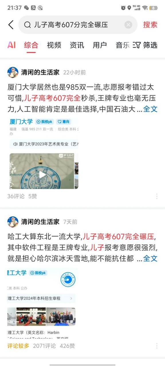 华南理工大学与中山大学：广东地区的学术竞争_华南理工大学和中山大学在那个城市