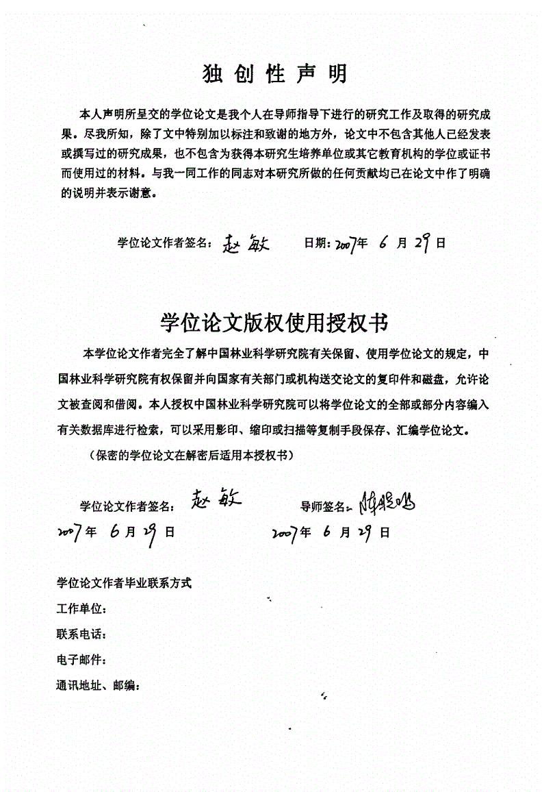 生态学专业：基因编辑对生态学研究的影响_生态基因组学的意义