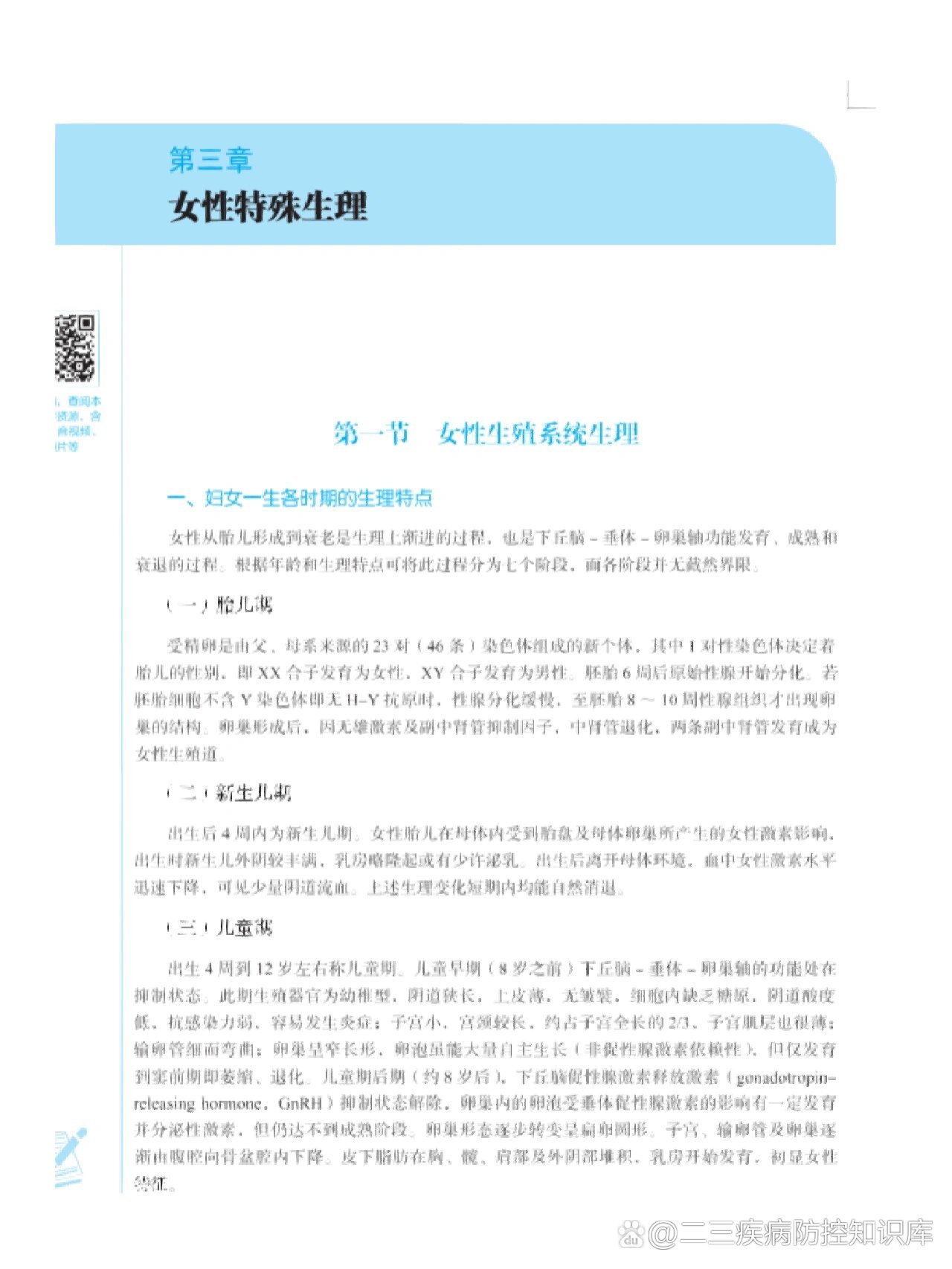 中西医结合：中西医结合治疗学课程_中西医结合是啥