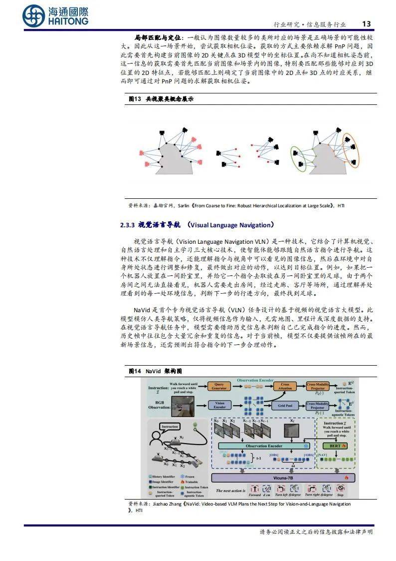 电子科学与技术：人型机器人电子元件开发_机器人电子学会