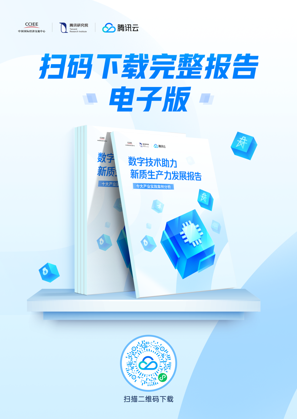 数字经济：数字技术与经济管理课程_数字经济包含哪些专业