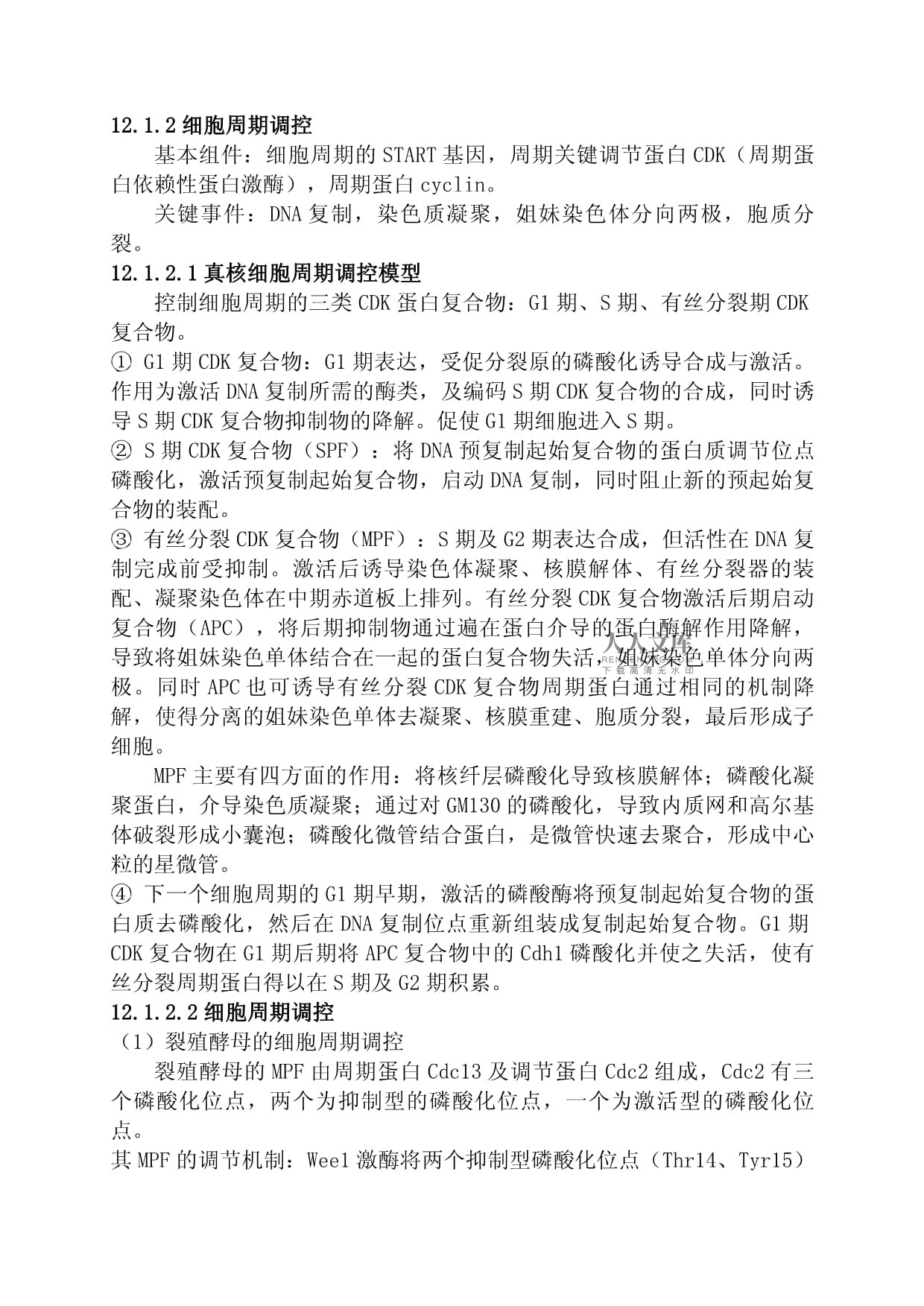 合成生物学专业核心课程：细胞生物学的实验技术_合成生物学的最新技术