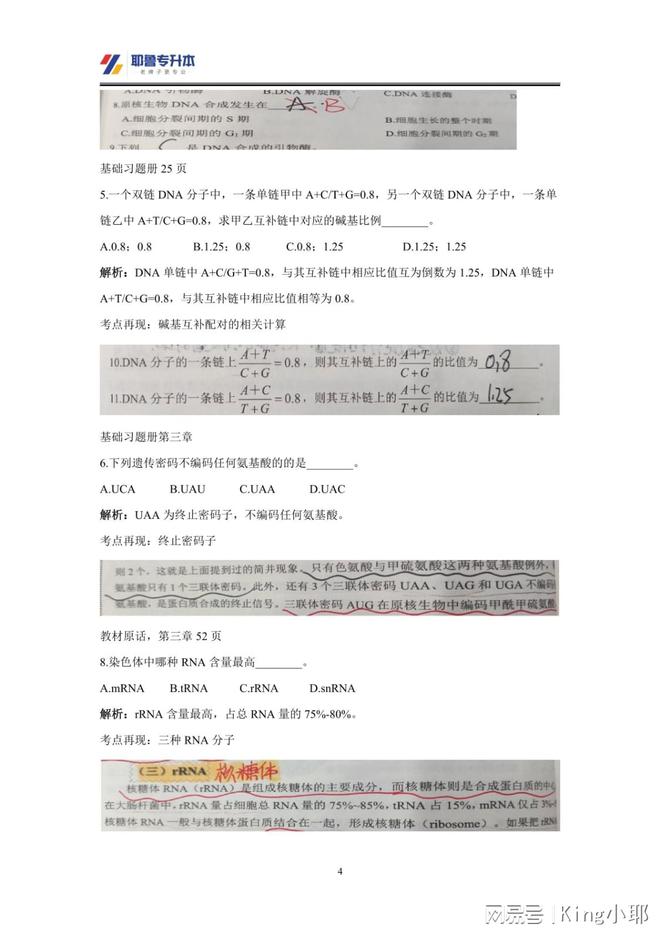 遗传学专业：基因编辑技术在遗传学教育中的应用_遗传基因工程的主要内容包括