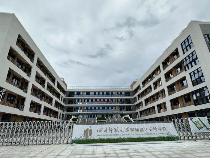 成都师范学院-教育技术学_成都师范学院教育学院在哪个校区