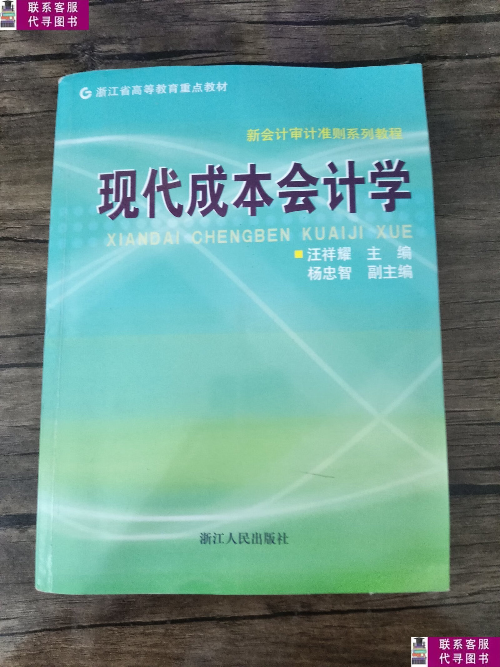 会计学：财务会计与审计课程_会计与审计专业课程