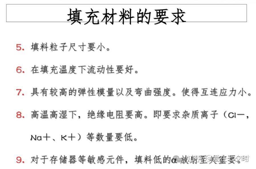 电子封装技术专业：半导体芯片封装的化工专业课程_电子封装技术前景