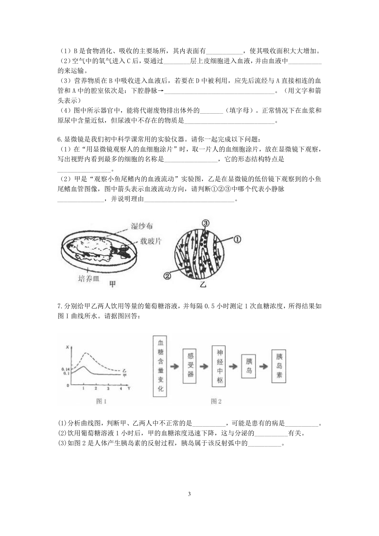 生物科学专业学生生物科学领域科学研究初步训练_生物科学专题