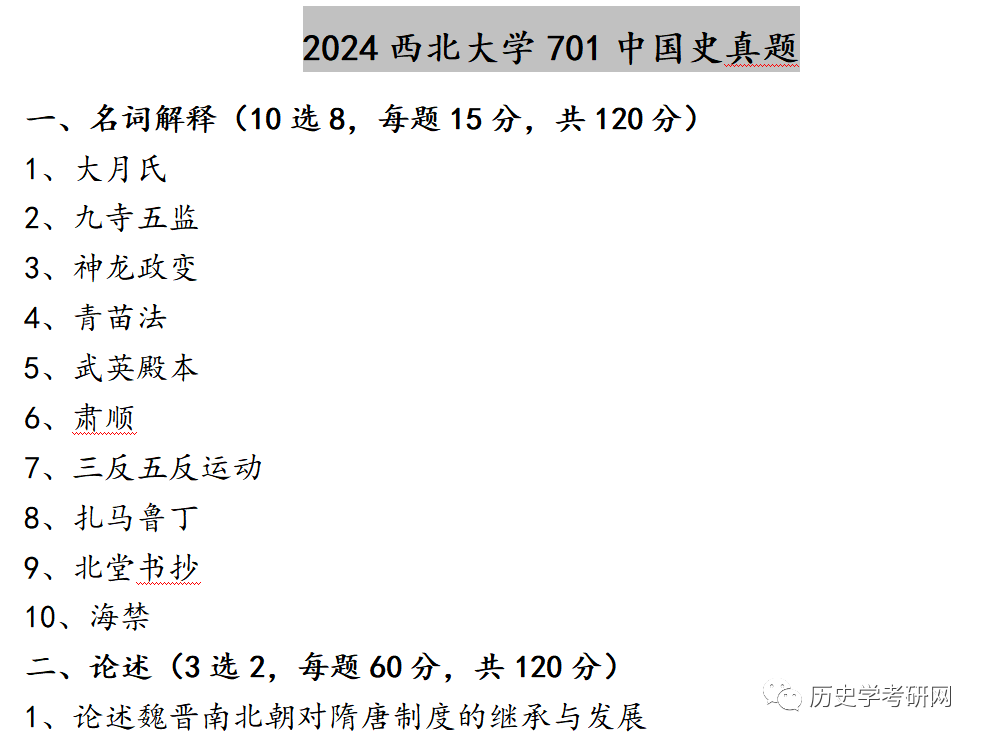 延安大学历史学_延安大学历史学在哪个校区