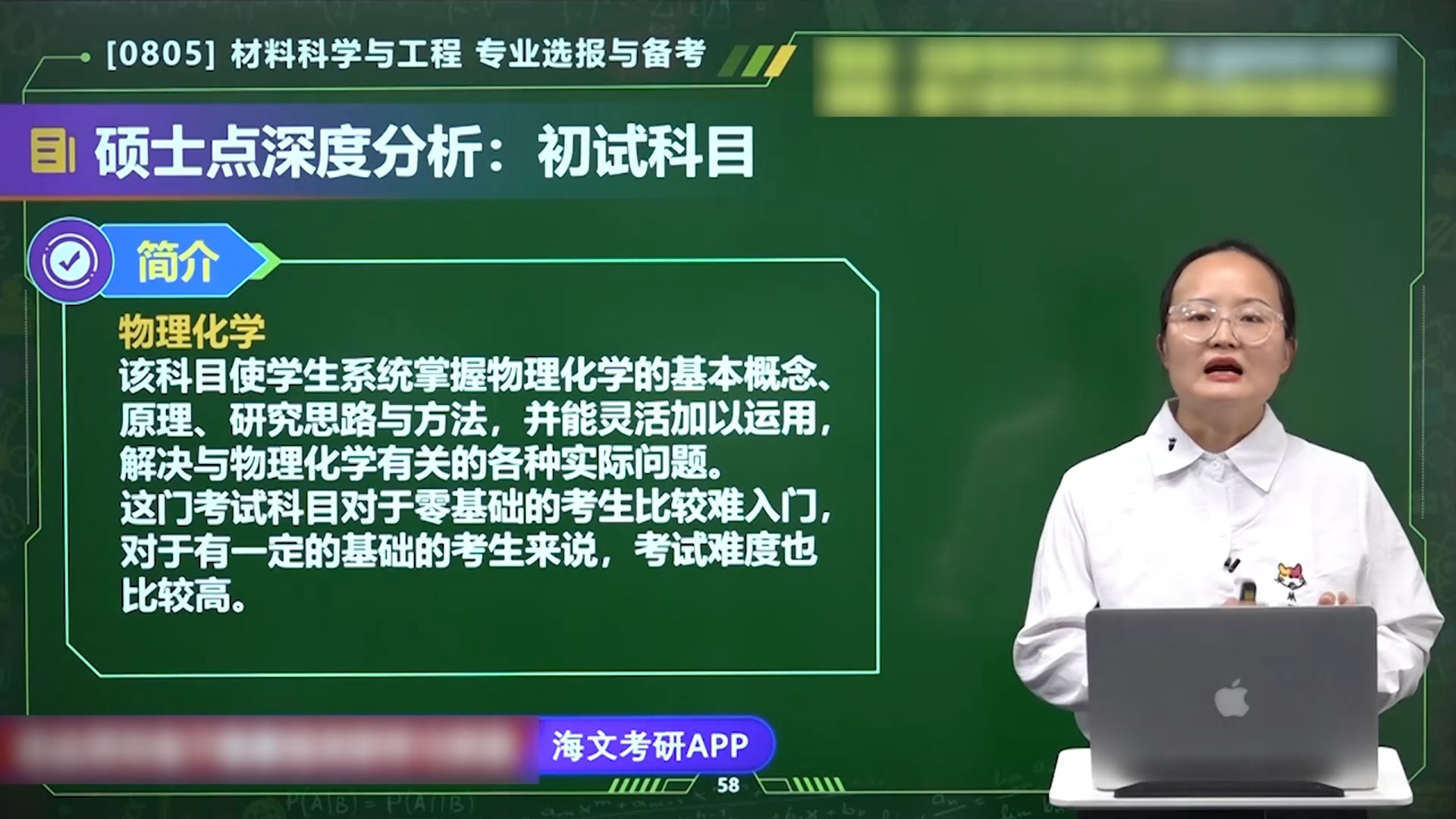 材料科学与工程专业课程与稀土材料_材料科学与工程中哪个专业好