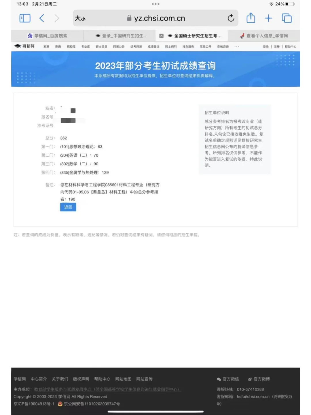 东北大学控制科学与工程_东北大学控制科学与工程学科评估