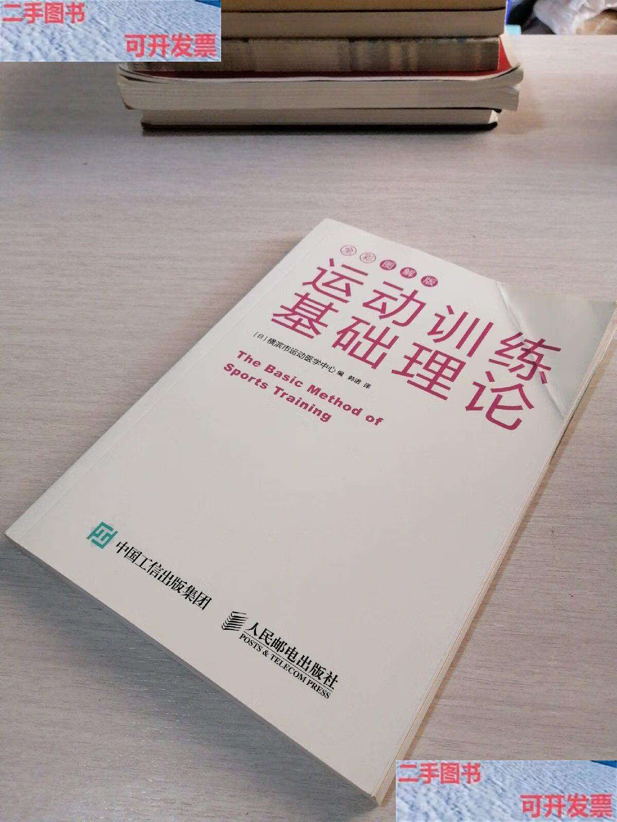 运动训练：运动训练科学与运动医学课程_运动训练学是怎样一门课程