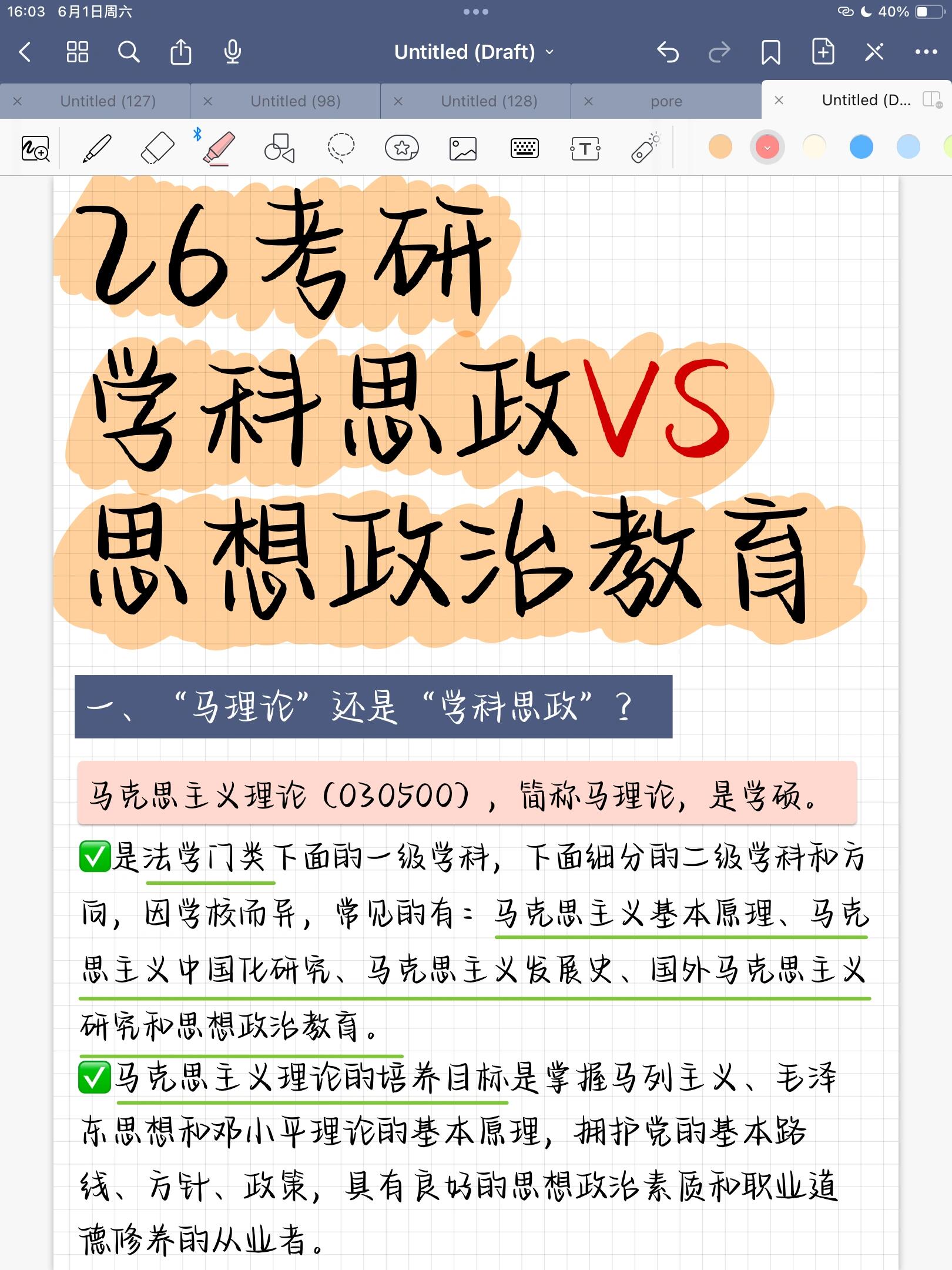 华东师范大学与南京师范大学：师范教育的华东对话_华东师范大学比南京师范大学差,为什么能选上985