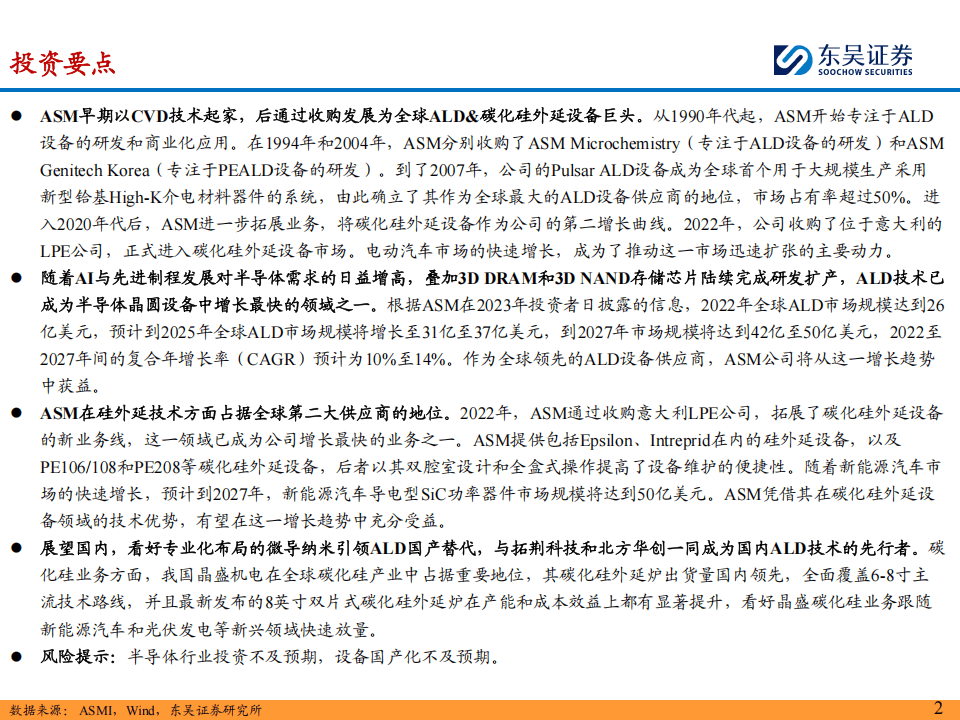 电子科学与技术专业：半导体制造的化工基础_电子技术半导体是什么