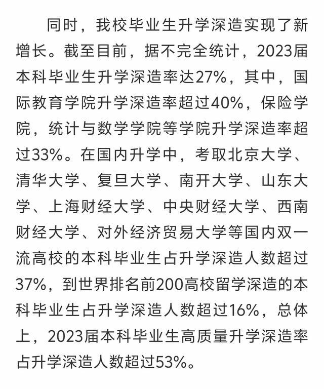 吉林大学与长春理工大学：吉林地区的学术对话_吉林理工和长春理工