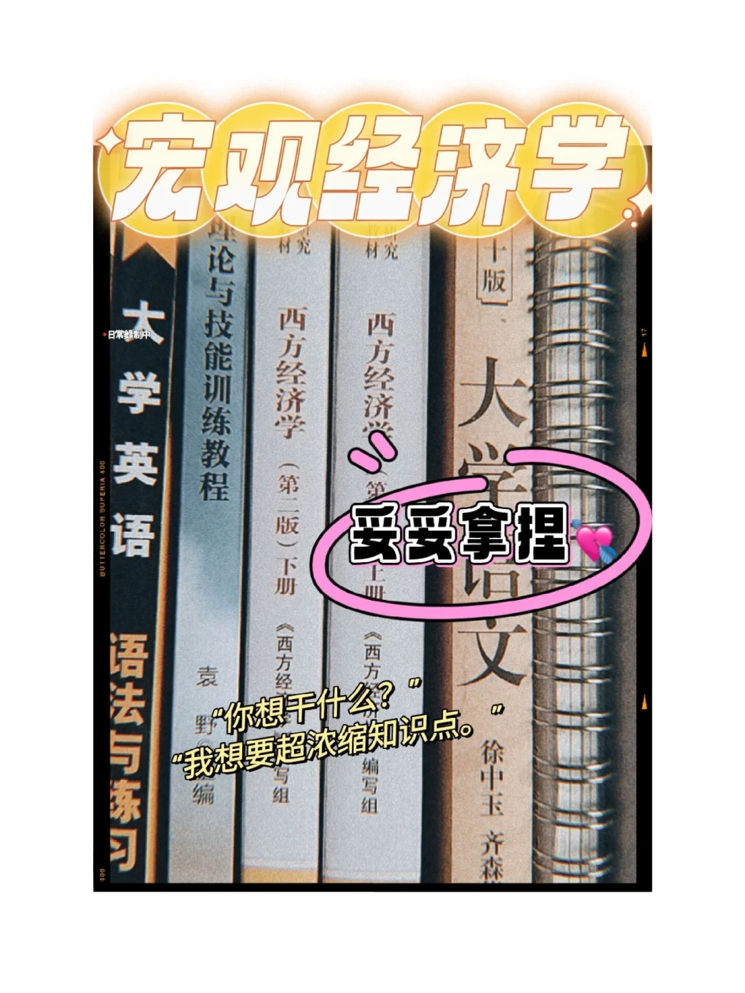 经济学：宏观经济与微观经济分析课程_宏观经济学和微观经济学的分析方法