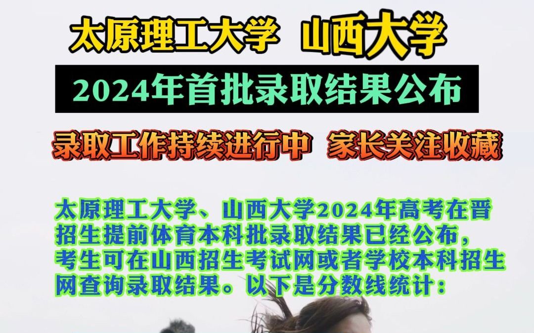 山西大学与太原理工大学：山西地区的学术竞争_太原山西大学和理工大学哪个好?