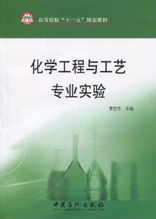 沈阳化工大学化学工程与工艺_沈阳化工大学化学工程与工艺就业方向