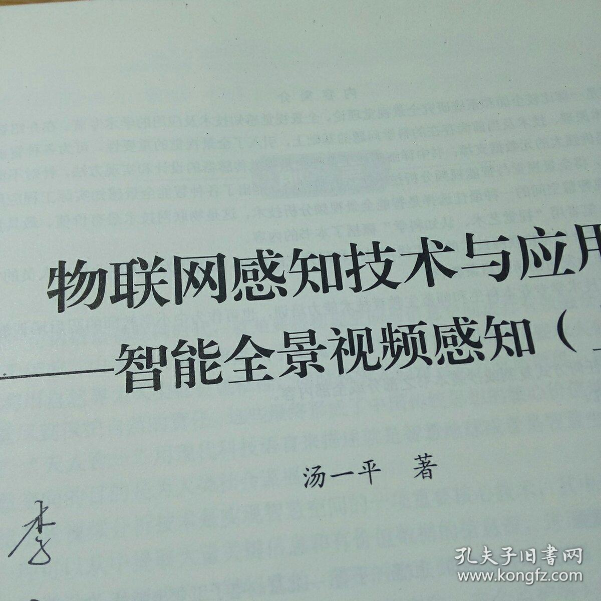 智能感知技术实践课程：感知技术的动手经验_智能感知技术实践课程感知技术的动手经验是什么