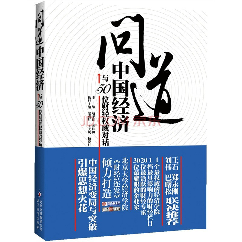 河北经贸大学与河北金融学院：河北地区的财经对话_河北经贸大学和河北金融学院哪个好