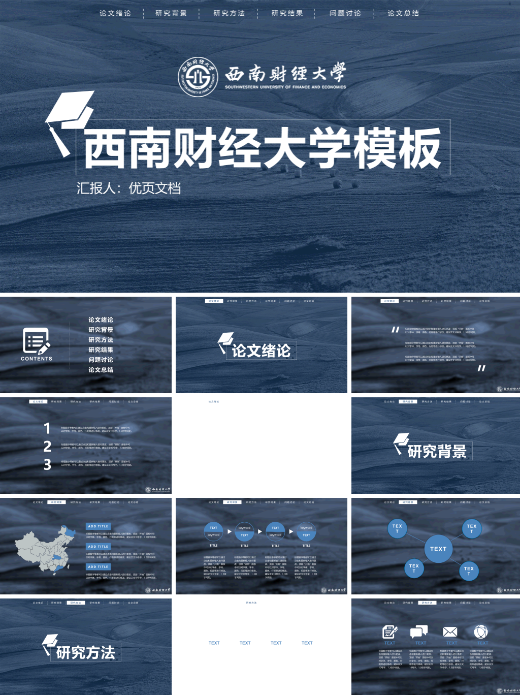 西南财经大学与西南政法大学：财经与法学的西南对话_西南财经大学和西南政法大学法学