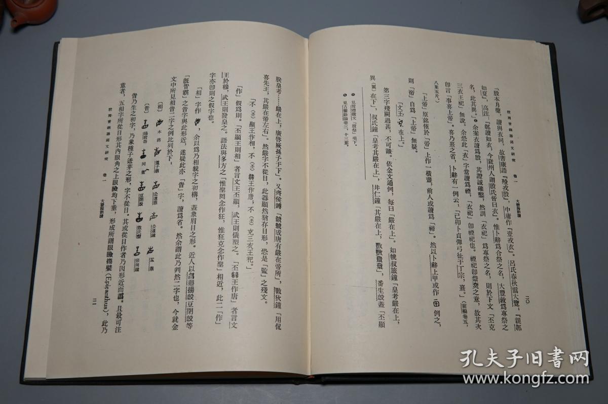 古文字学：古文献研究与古文字解析课程_古文字学论文