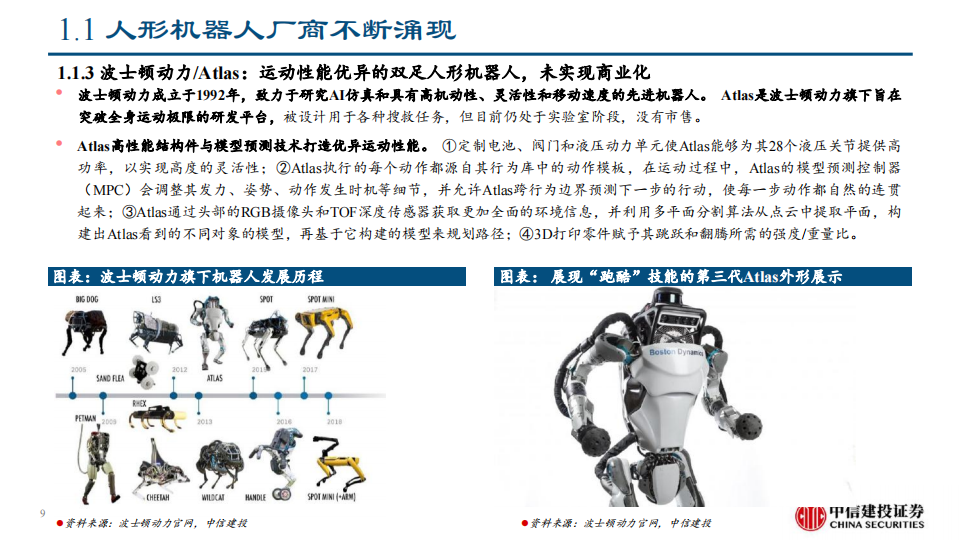 医学影像技术：人形机器人影像诊断辅助_医学影像技术被机器人代替吗