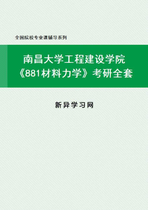 材料科学与工程专业课程与材料力学_材料科学与工程和材料学