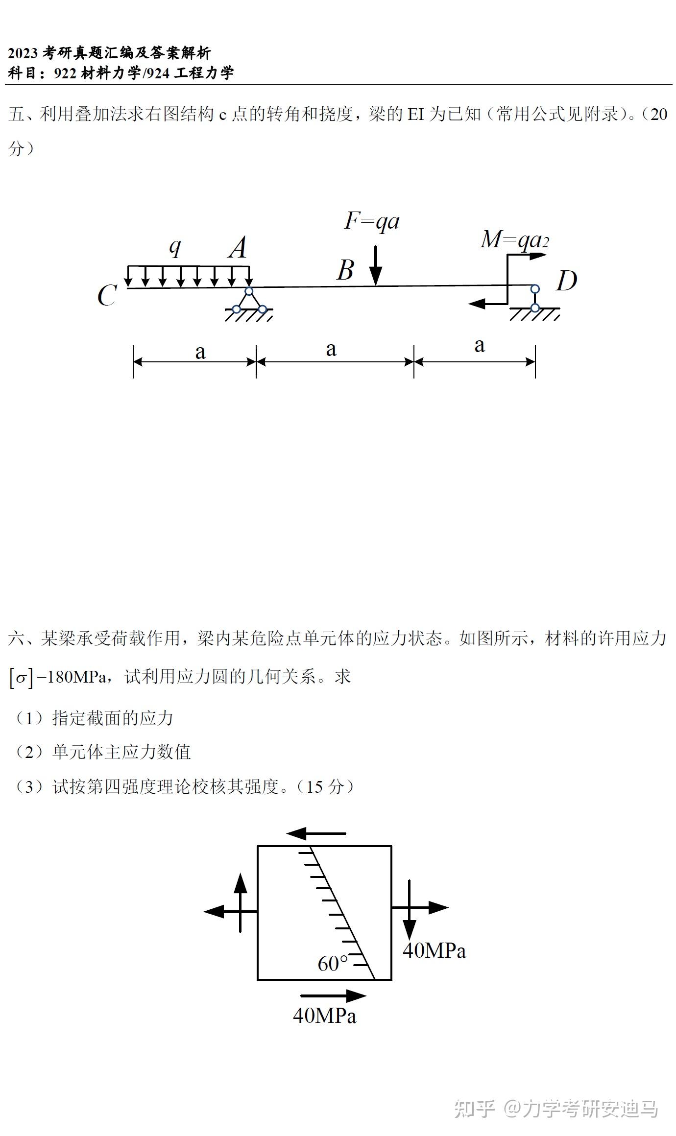 材料科学与工程专业课程与材料力学_材料科学与工程和材料学