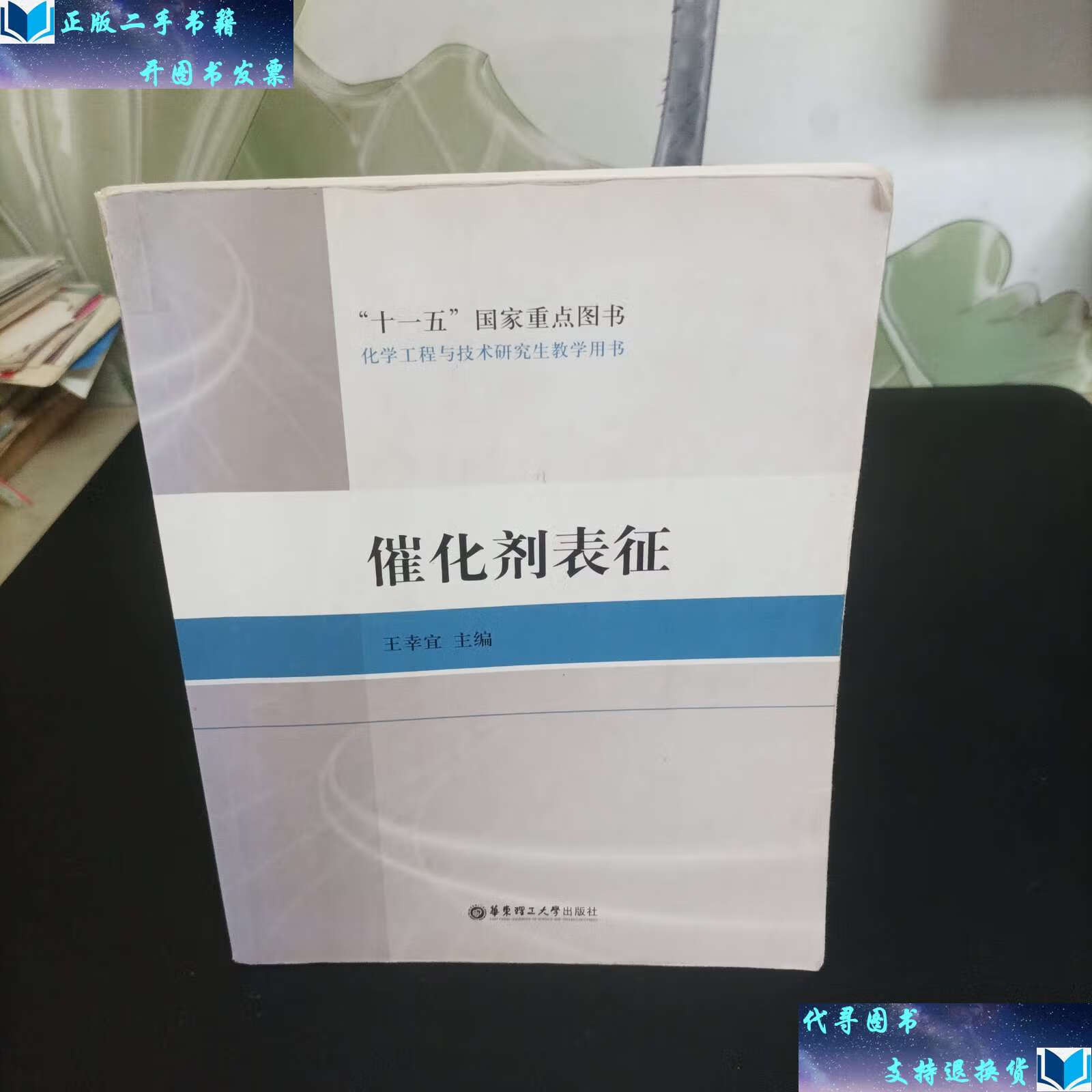 华东理工大学化学工程与技术_华东理工大学化学工程与技术考研分数线