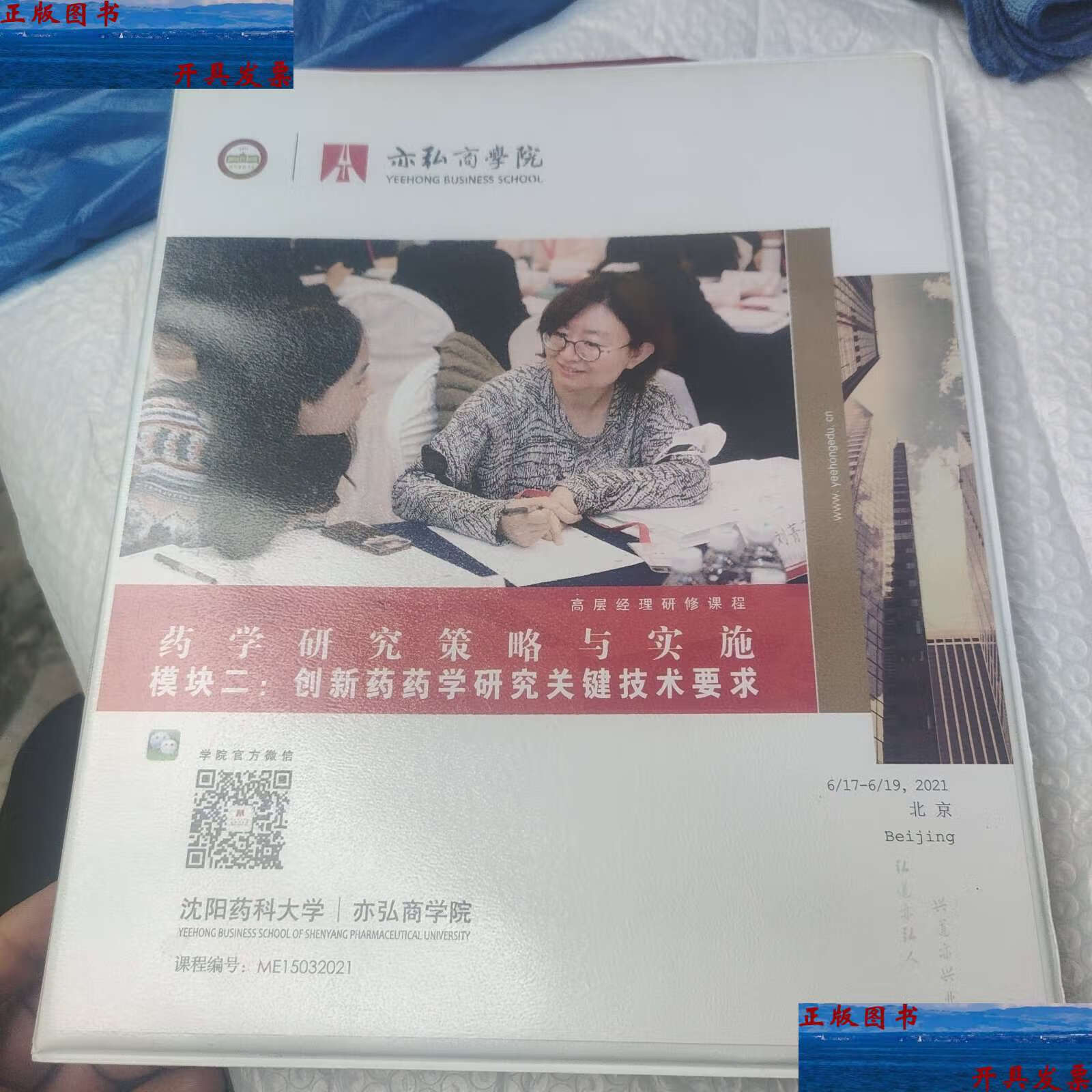 沈阳药科大学药学_沈阳药科大学药学考研科目