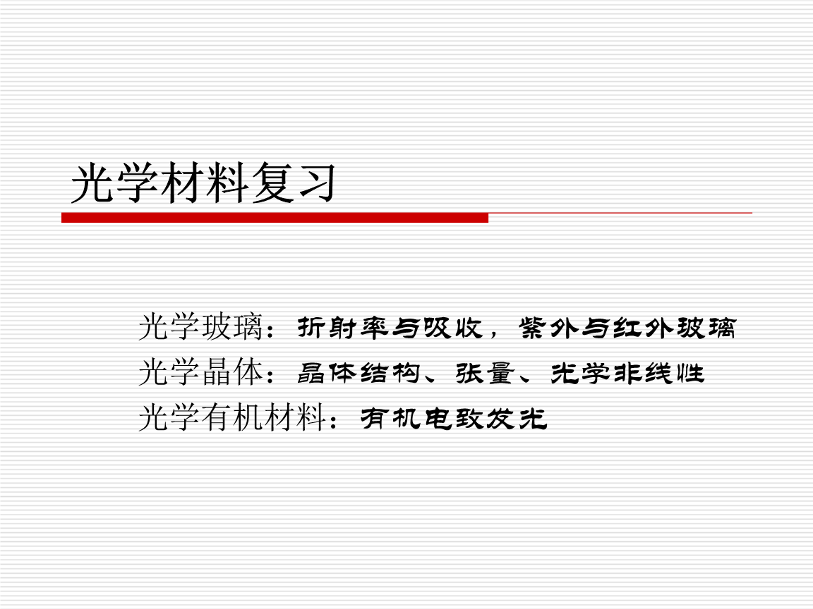 浙江大学材料科学与工程专业课程与未来方向_浙江大学材料科学与工程学系