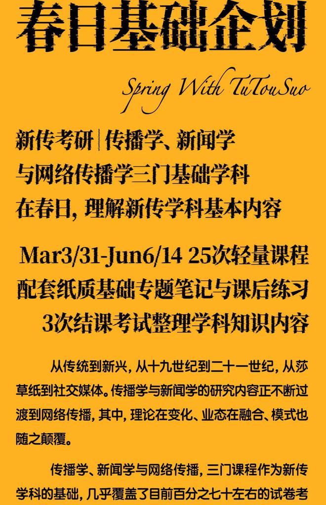 传播学：媒介效果与社会变迁课程_传播学意义上的媒介究竟是什么