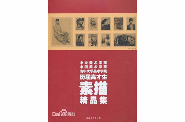 中央美术学院与中国美术学院：美术教育的北京与杭州对话_中央美术学院和中国美术学院哪个好