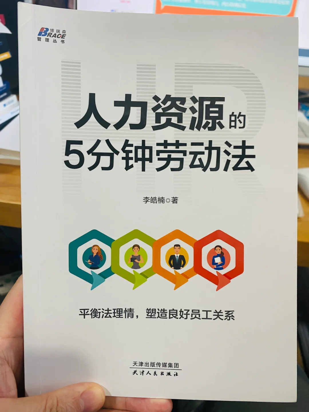 人力资源管理：人才招聘与员工关系课程_人才招聘与人员招聘的区别