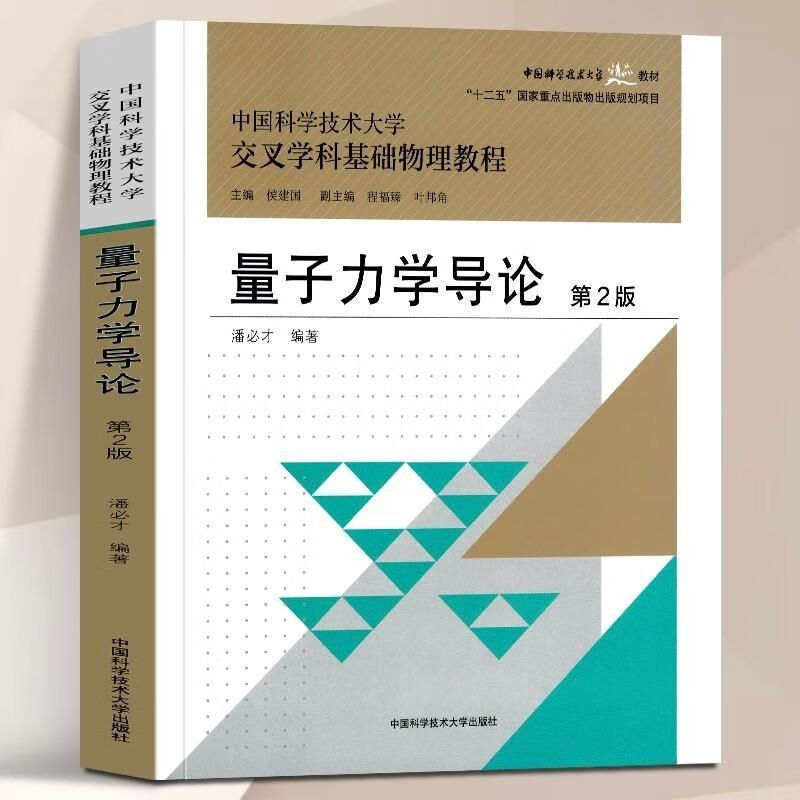 中国科学技术大学量子信息科学_中国科学技术大学量子信息科学本科专业