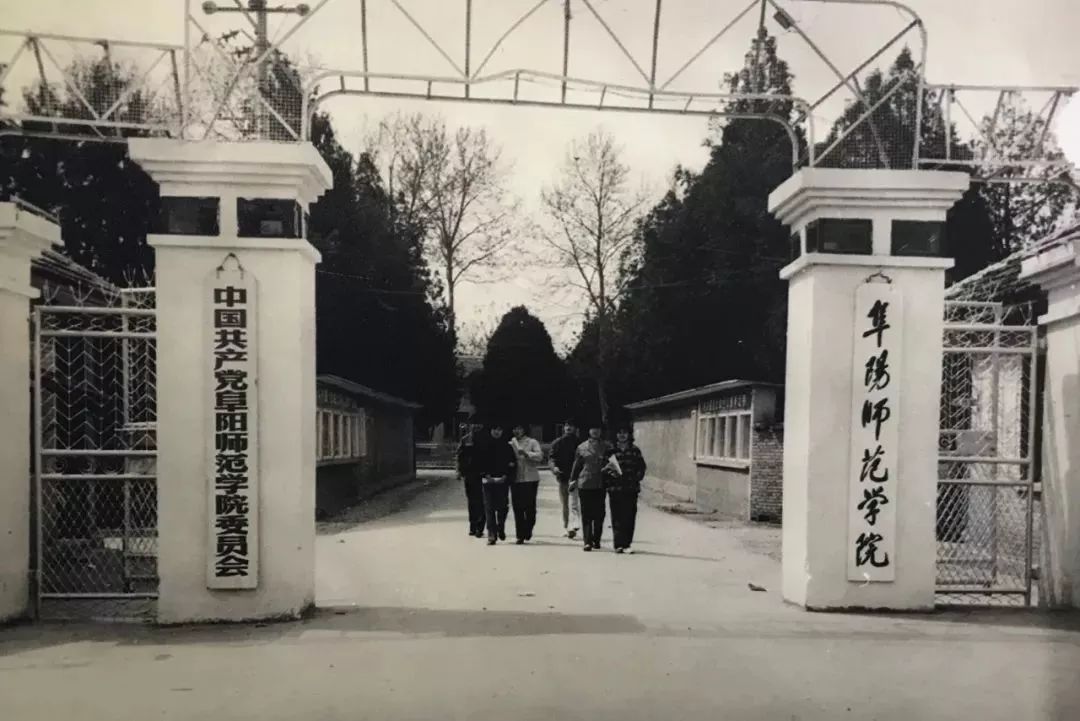 阜阳师范大学历史学_阜阳师范大学历史学院在哪个校区