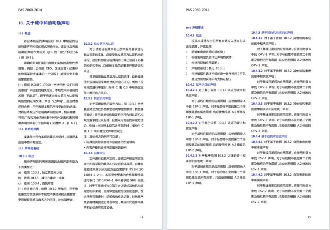 碳中和研究院：碳排放交易与碳足迹管理课程_碳排放和碳中和之我见