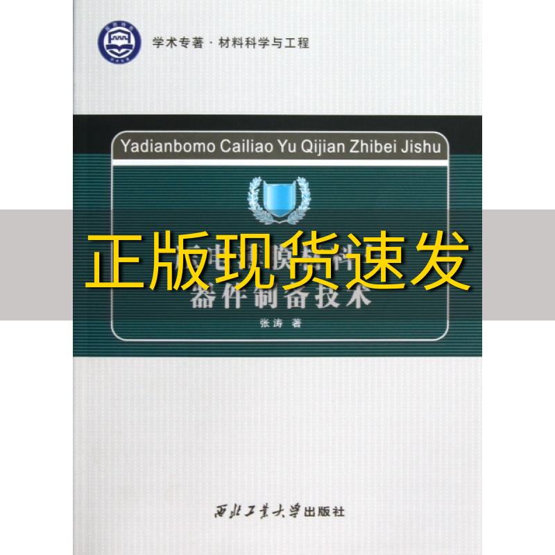 西北工业大学材料科学与工程_西北工业大学材料科学与工程怎么样