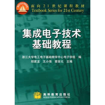 集成电路科学与工程：集成电路测试与可靠性课程_集成电路科学与技术