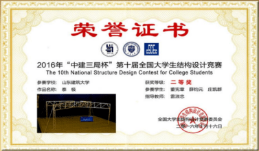 山东建筑大学土木工程_山东建筑大学土木工程中外合作办学