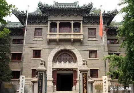 首都师范大学与北京师范大学：师范教育的北京竞争_首都师范大学和北京师范大学是一家吗