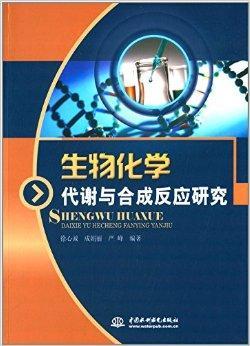 高级生物化学专业：基因编辑在生物化学研究中的高级应用_高级生物化学的热点问题有哪些