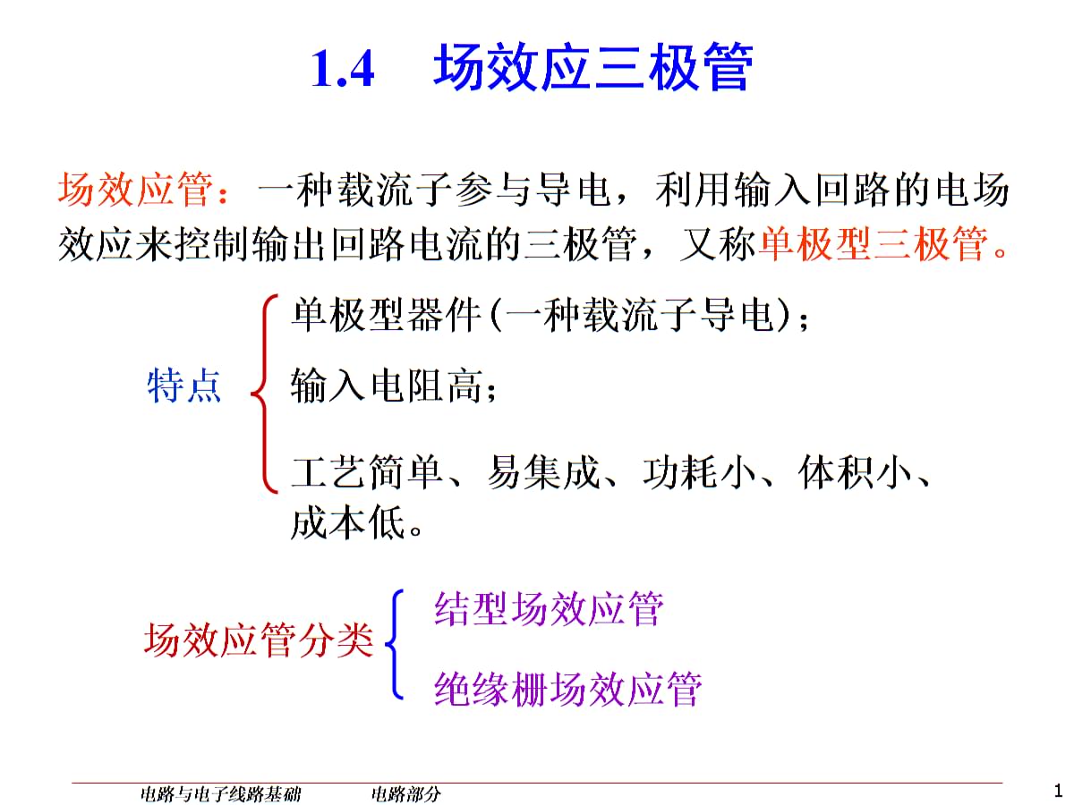 通信工程专业：半导体设备的通信协议分析_通信和半导体