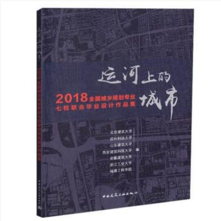 北京建筑大学城乡规划_北京建筑大学城乡规划专业全国排名