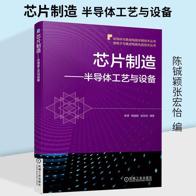 微电子制造工程专业：半导体设备的制造工艺优化_微电子制造工艺介绍