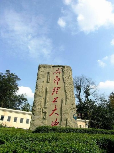 四川大学与西南交通大学：交通运输工程的西南与四川对话_四川大学与西南交大哪个好